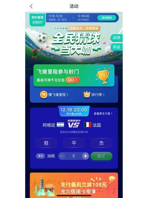 世界杯竞猜平台促销活动全面解析 世界杯竞猜平台促销活动全面解析