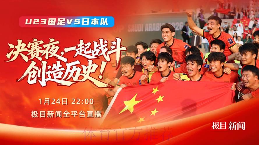 中国男足世界杯赛事在线直播观看 中国男足世界杯赛事在线直播观看