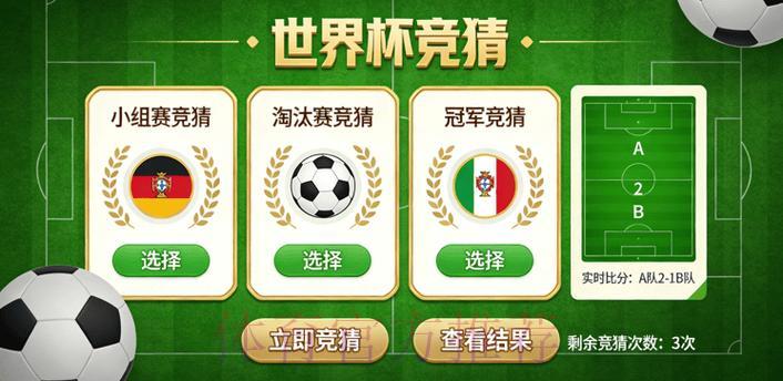 世界杯竞猜平台注册入口完整指南深度解读