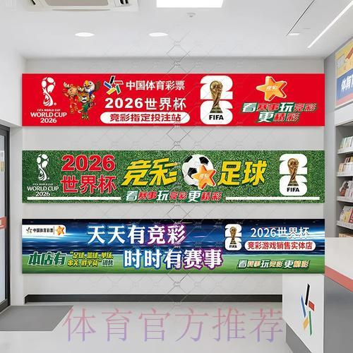 2026世界杯投注玩家必备推荐工具