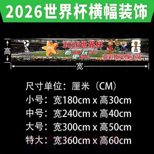 2026世界杯投注玩家必备推荐工具