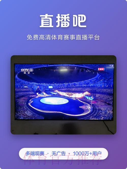 2026世界杯免费在线直播平台精选推荐