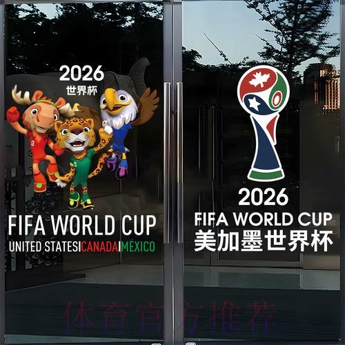 深度解析本届世界杯官方竞猜背后的秘密