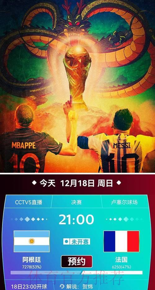 世界杯高清直播及精彩回放免费观看 世界杯高清直播及精彩回放免费观看