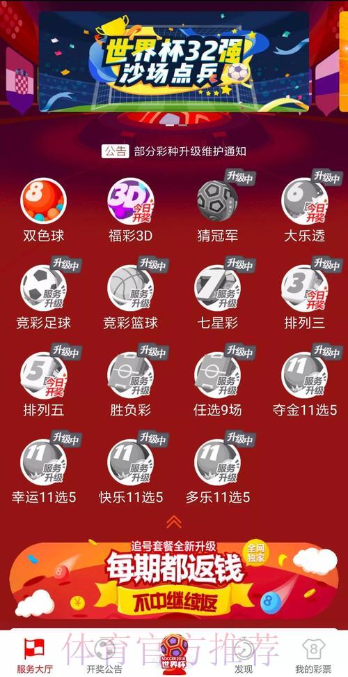 多个世界杯竞猜平台遭关停事件引发社会高度关注
