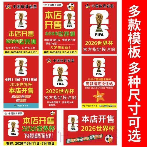 2026年世界杯竞猜预测的专业数据分析策略 2026年世界杯竞猜预测的专业数据分析策略