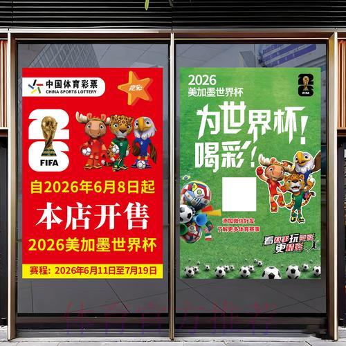 2026年世界杯竞猜预测的专业数据分析策略 2026年世界杯竞猜预测的专业数据分析策略