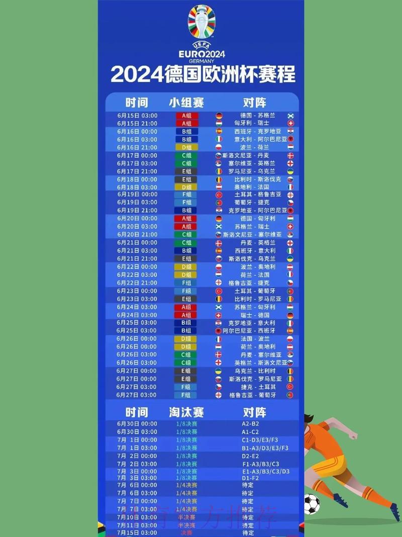 世界杯赛事在线观看官方直播入口