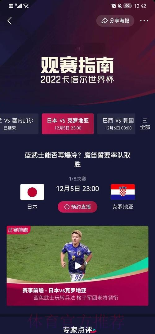 世界杯预选赛中不可磨灭的历史纪录