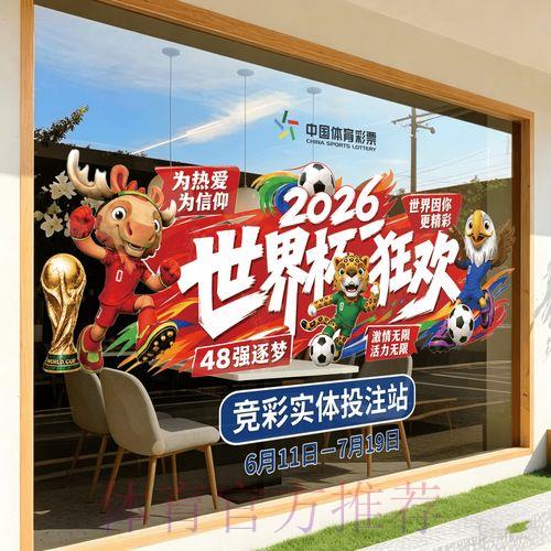 2026年世界杯官方竞猜平台注册通道