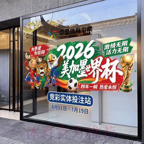 2026年世界杯官方竞猜平台注册通道