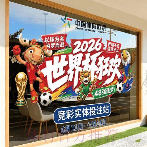 2026年世界杯官方竞猜平台注册通道