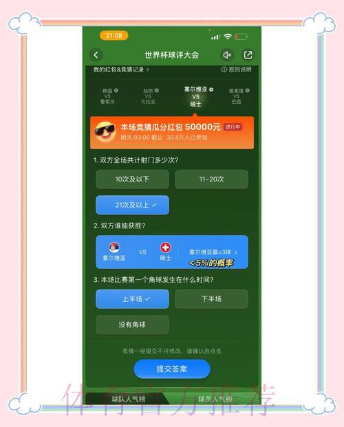 世界杯竞猜平台能否实现实时数据分析功能？