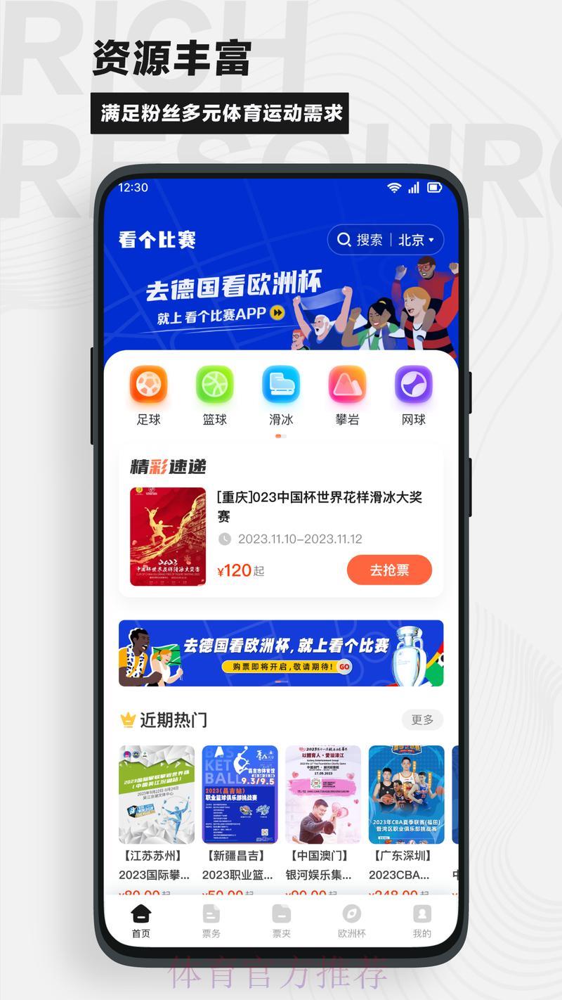 世界杯外围赛手机官方平台 世界杯外围赛手机官方平台