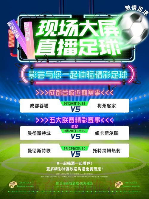 世界杯高清赛事免费网络直播平台