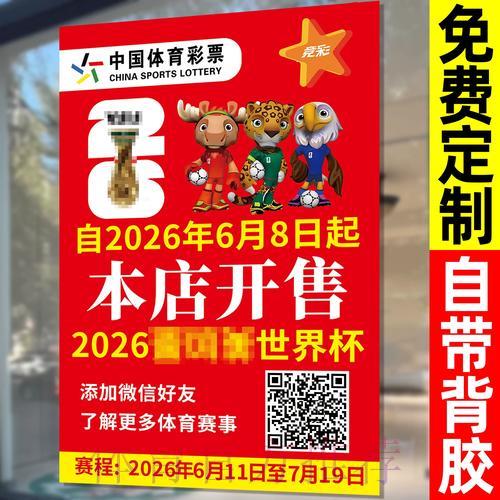 世界杯比分视频介绍