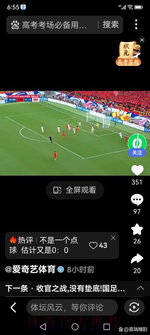 世界杯直播平台怎样确保观看体验流畅稳定 世界杯直播平台怎样确保观看体验流畅稳定