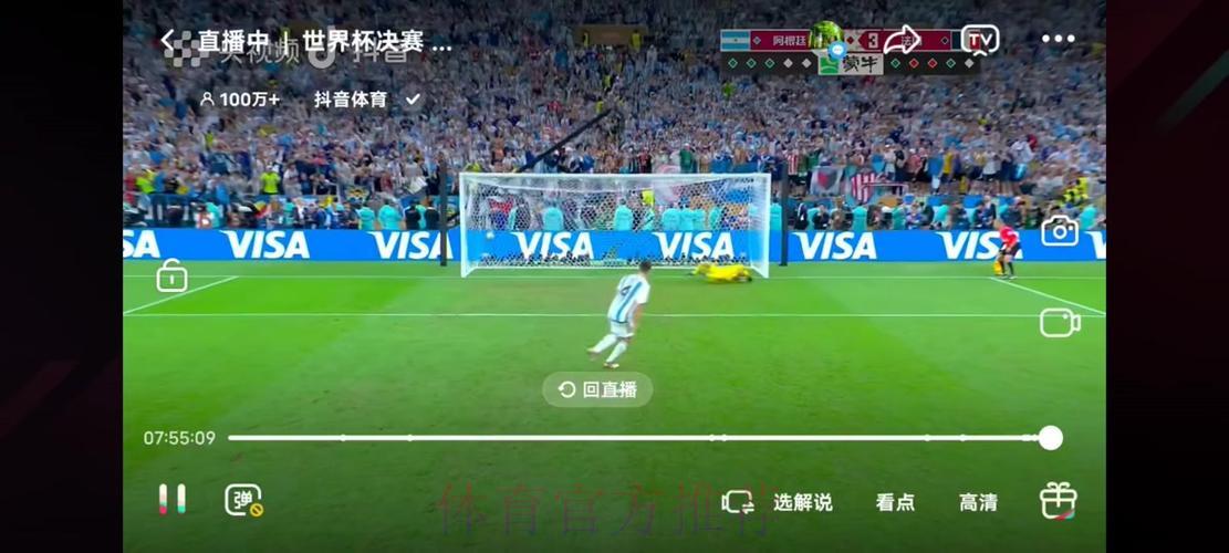 世界杯直播平台怎样确保观看体验流畅稳定 世界杯直播平台怎样确保观看体验流畅稳定