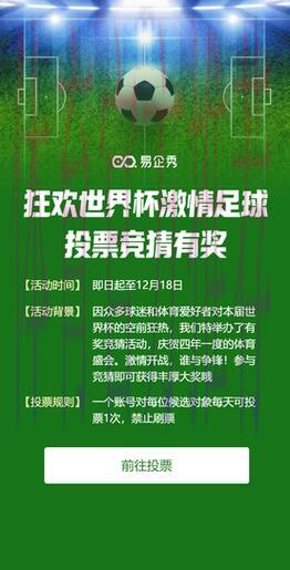 世界杯竞猜殿堂，畅享激情竞技盛宴