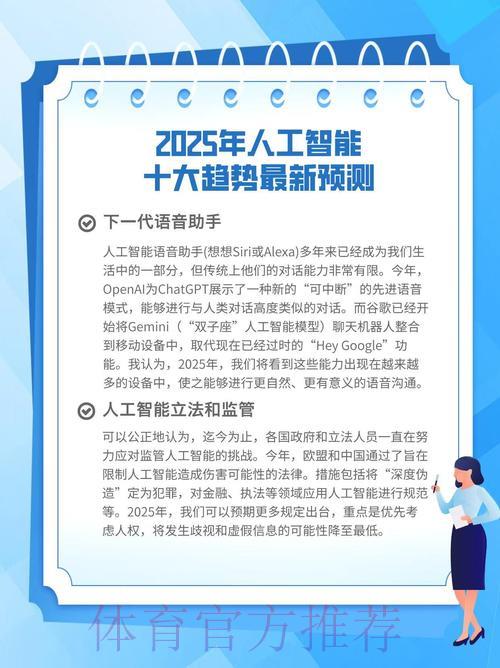 人工智能深度解读:世界杯赛事数据挖掘与趋势预测分析 人工智能深度解读:世界杯赛事数据挖掘与趋势预测分析